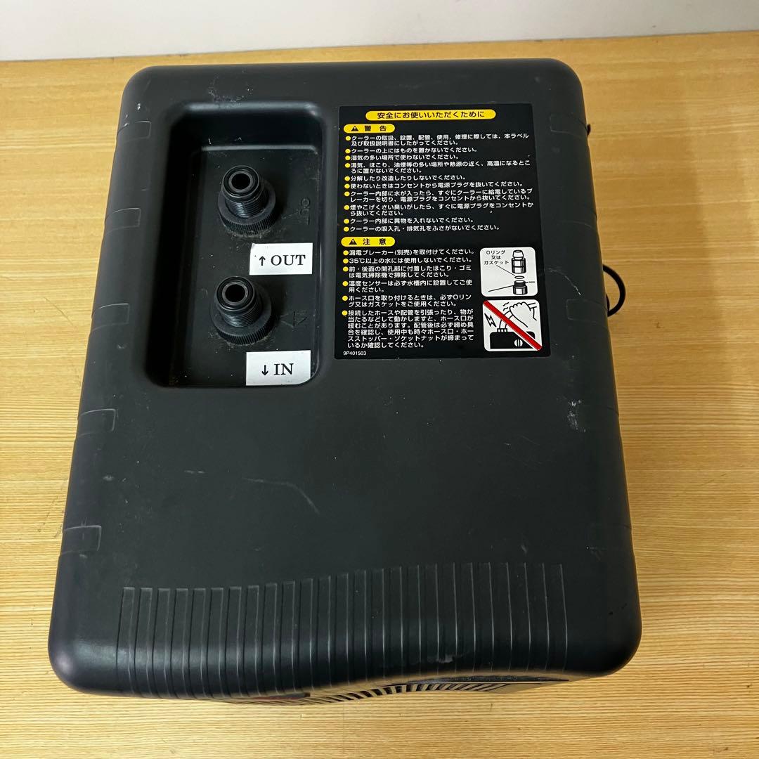 REI-SEA レイシークーラー LX-501CX 水槽用小型クーラー