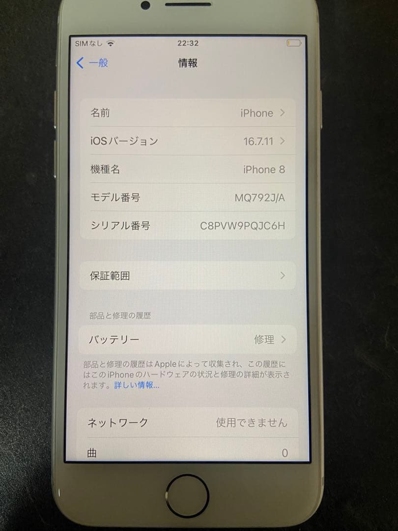 iPhone 8 64GB バッテリー85% スマートフォン本体