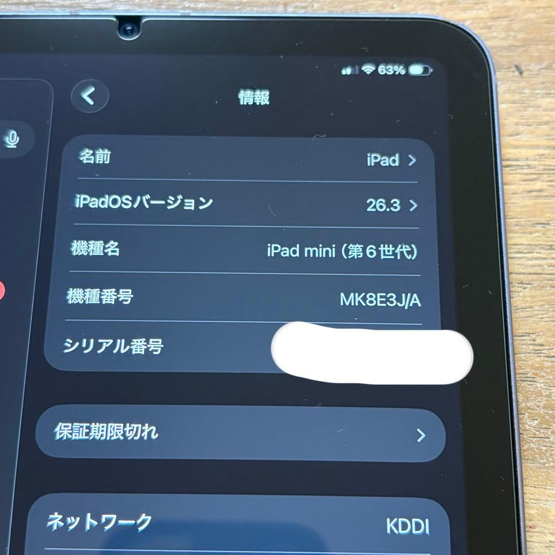 Apple iPad mini 第6世代　64GB セルラーモデル