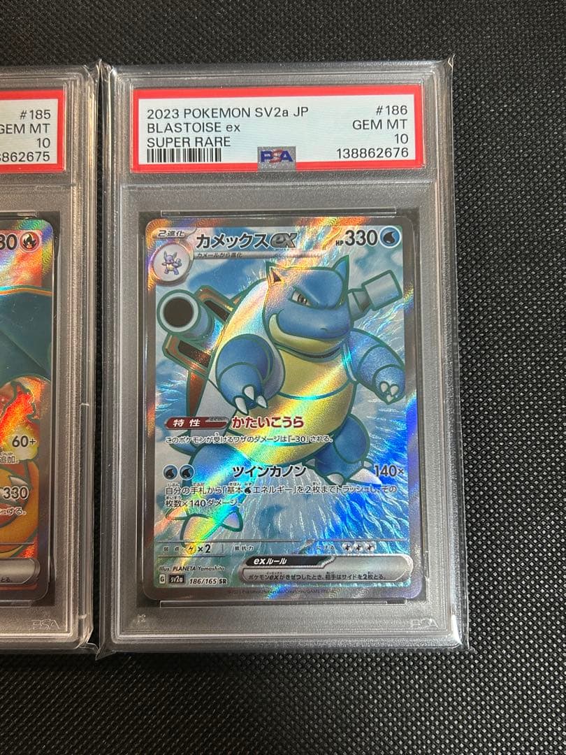 PSA10 連番 フシギバナex リザードンex カメックスex SR