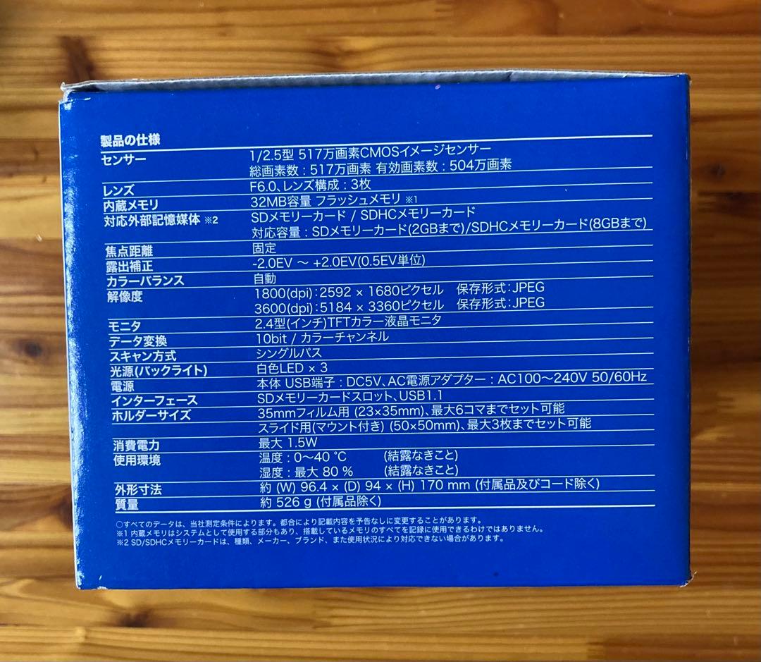 【未使用品】フィルムスキャナー ヤシカFS-501 、SDカード2GB×2個