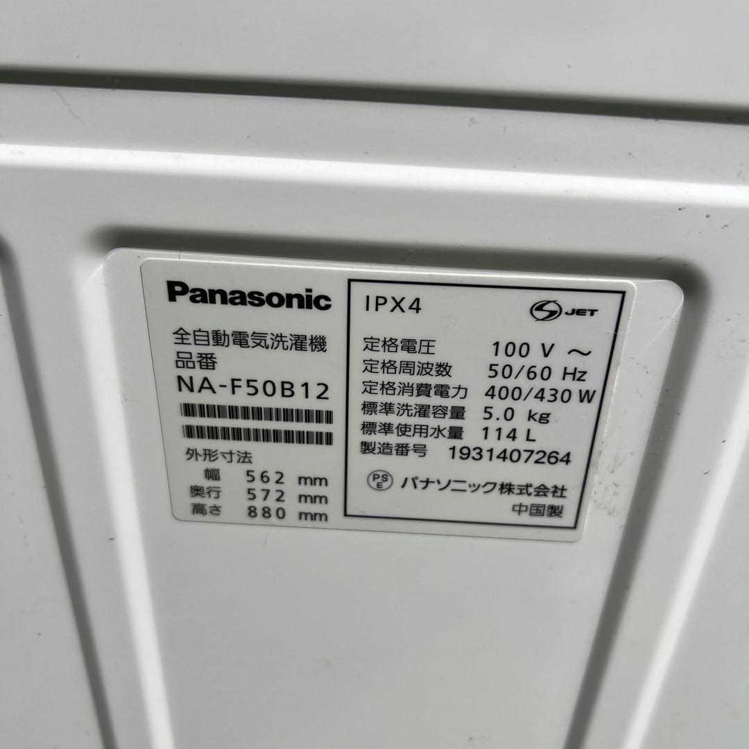 【横浜・川崎】家電3点セット　電子レンジ・冷蔵庫・洗濯機　簡易乾燥機能付き　②
