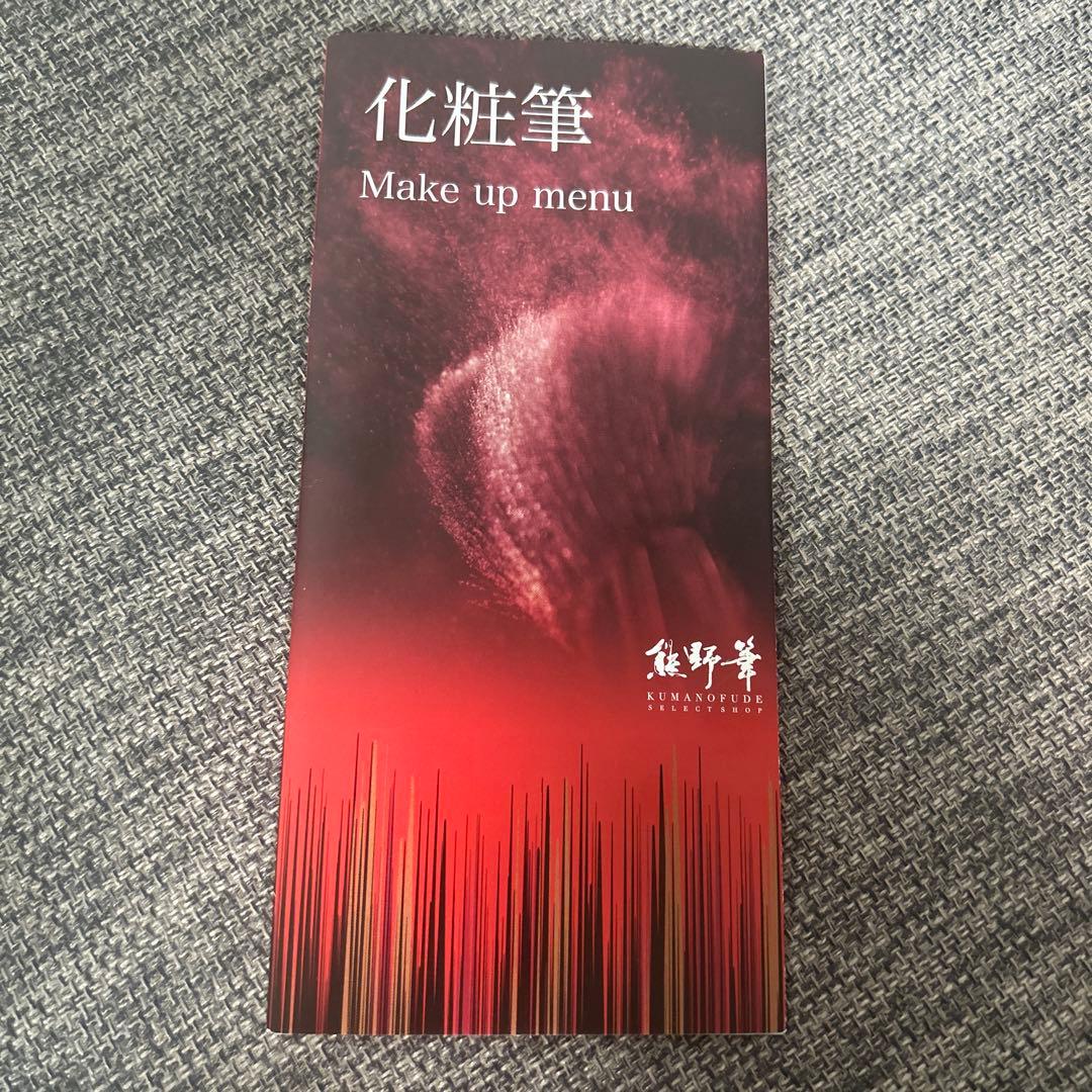 【新品未使用】熊野筆　化粧筆　Happy box5本セット