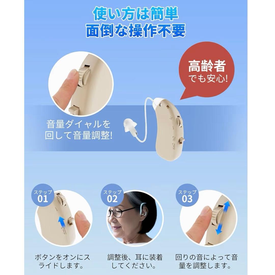 補聴器 聞こえ イヤホン 最大24時間使用 ベージュ 小型 簡単 プレゼント