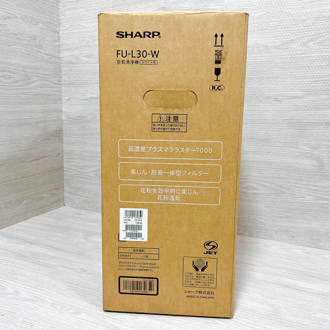 【未使用✨】 SHARP FU-L30 空気清浄機 プラズマクラスター7000