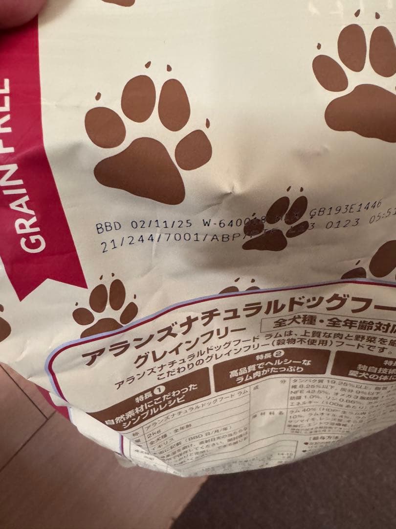 [新品]アランズナチュラルドッグフード ラム 2kg×4袋