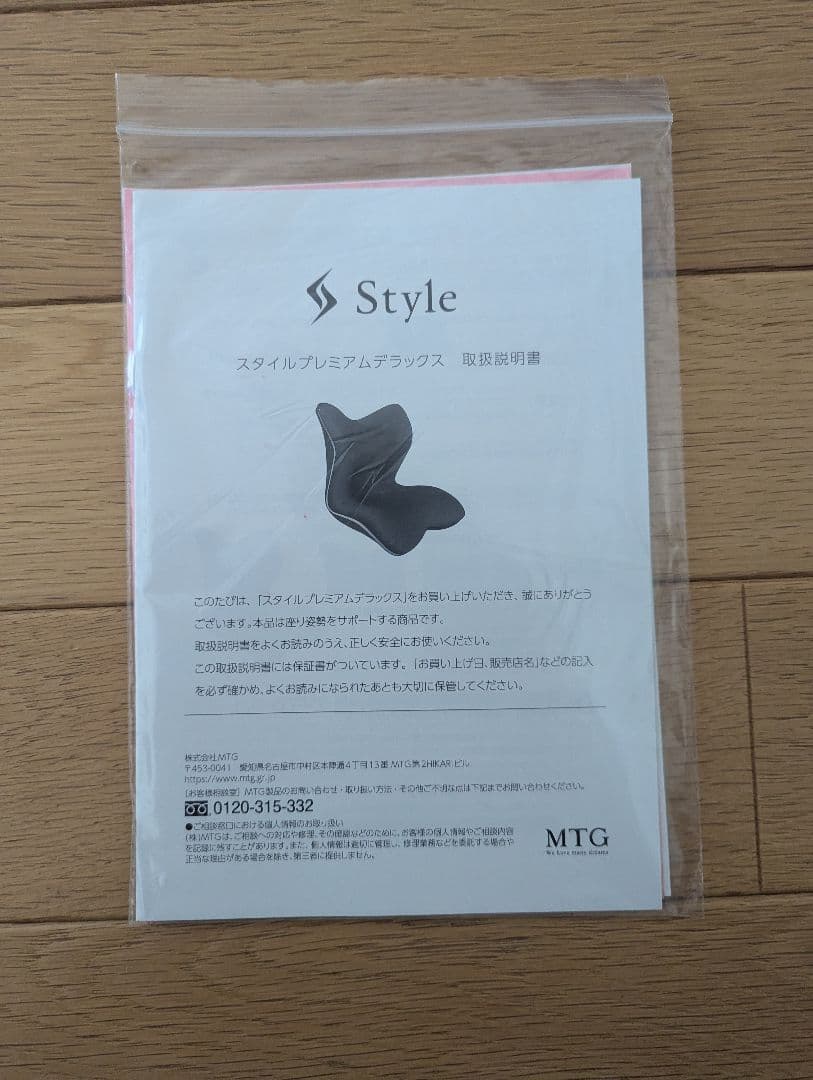 【ほぼ未使用】Style スタイルプレミアムデラックス　姿勢矯正クッション