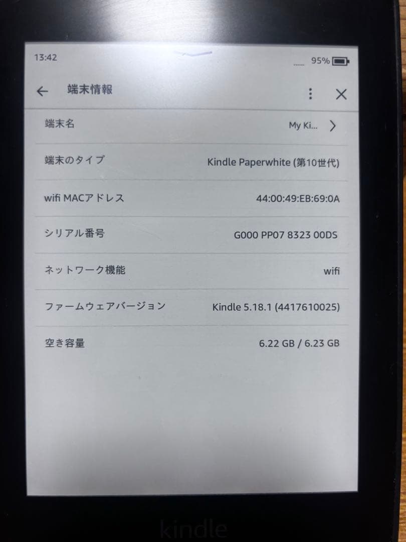 kindle 第10世代　広告なし