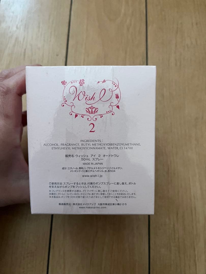 ウィッシュ アイ 2 オードトワレ 50ml