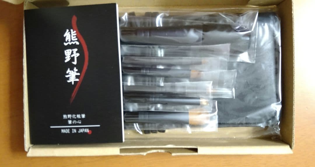熊野筆 化粧筆 ６本セット ポーチ付き