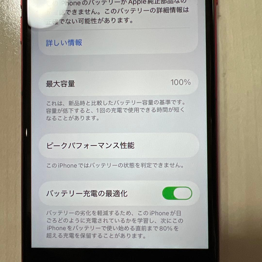 Apple iPhone SE 第3世代