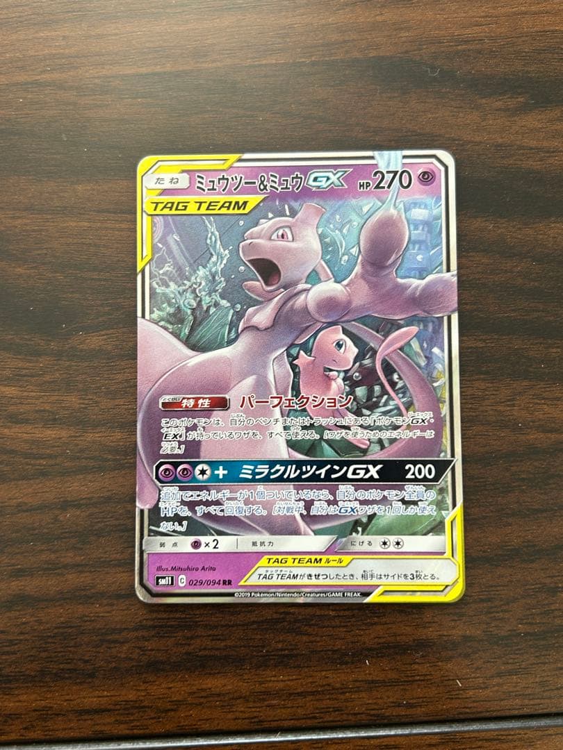 ポケモンカード GX TAGTEAM 6枚セット