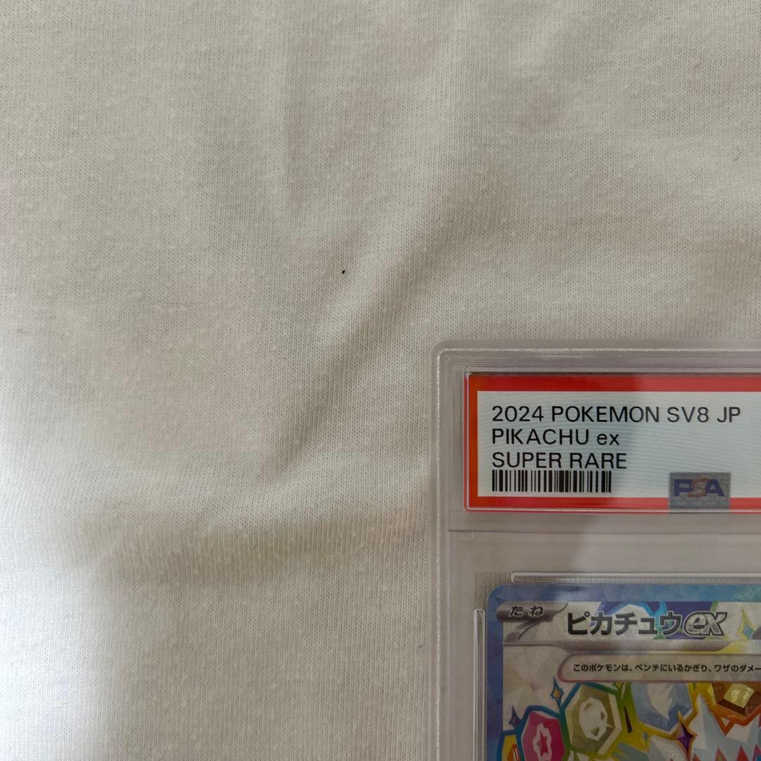 ピカチュウ PSA10 SR 122/106