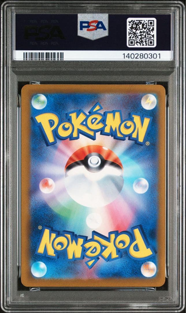 【PSA10】 メガカイリューex sar ma