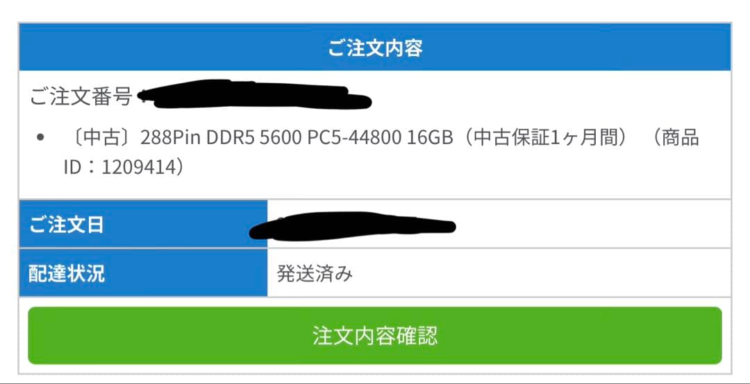 Crucial DDR5 Pro 32GB (16GB×2) 5600MHz