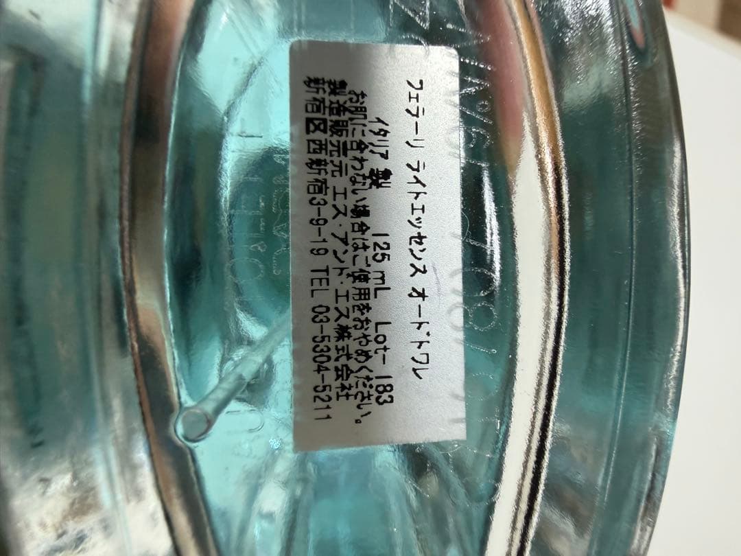 フェラーリ スクーデリア ライトエッセンス EDT 125ml 香水