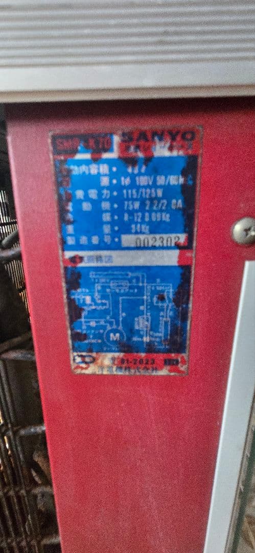 雪印　冷蔵庫　昭和レトロ　アンティーク　当時物