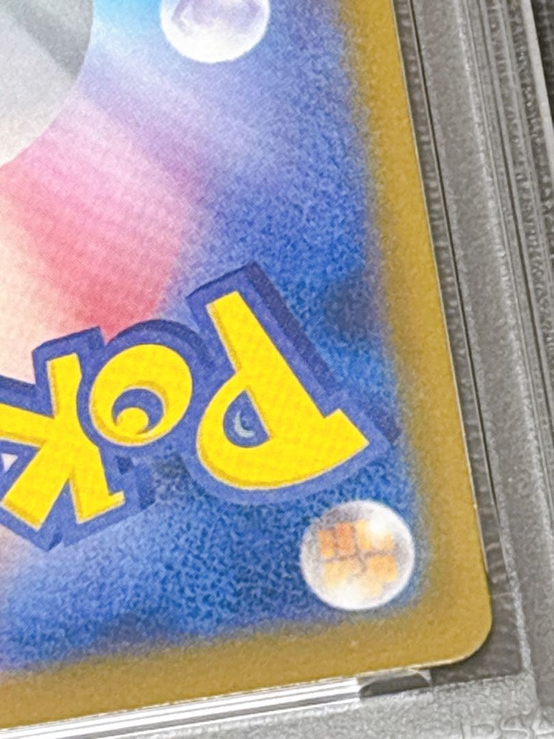 【PSA10】ポケカ ピカチュウ 242/SV-P プロモ イラストレーション