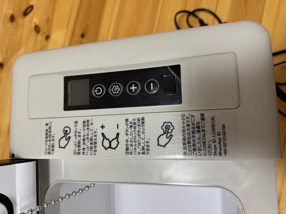 トラック 冷蔵庫 12V/24V