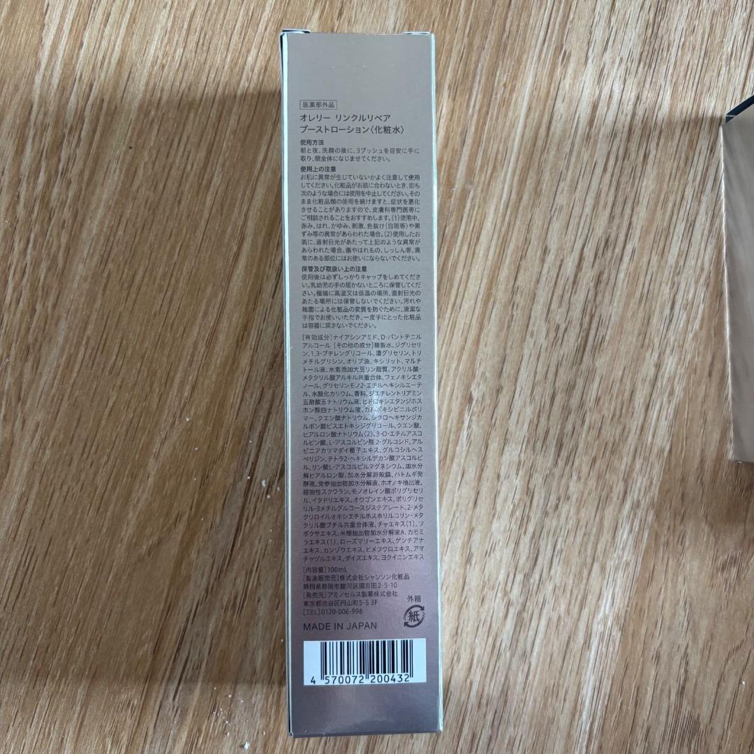 Aurelie. 美容液30ml＆化粧水100ml＆プレミアムモイスチャーマスク
