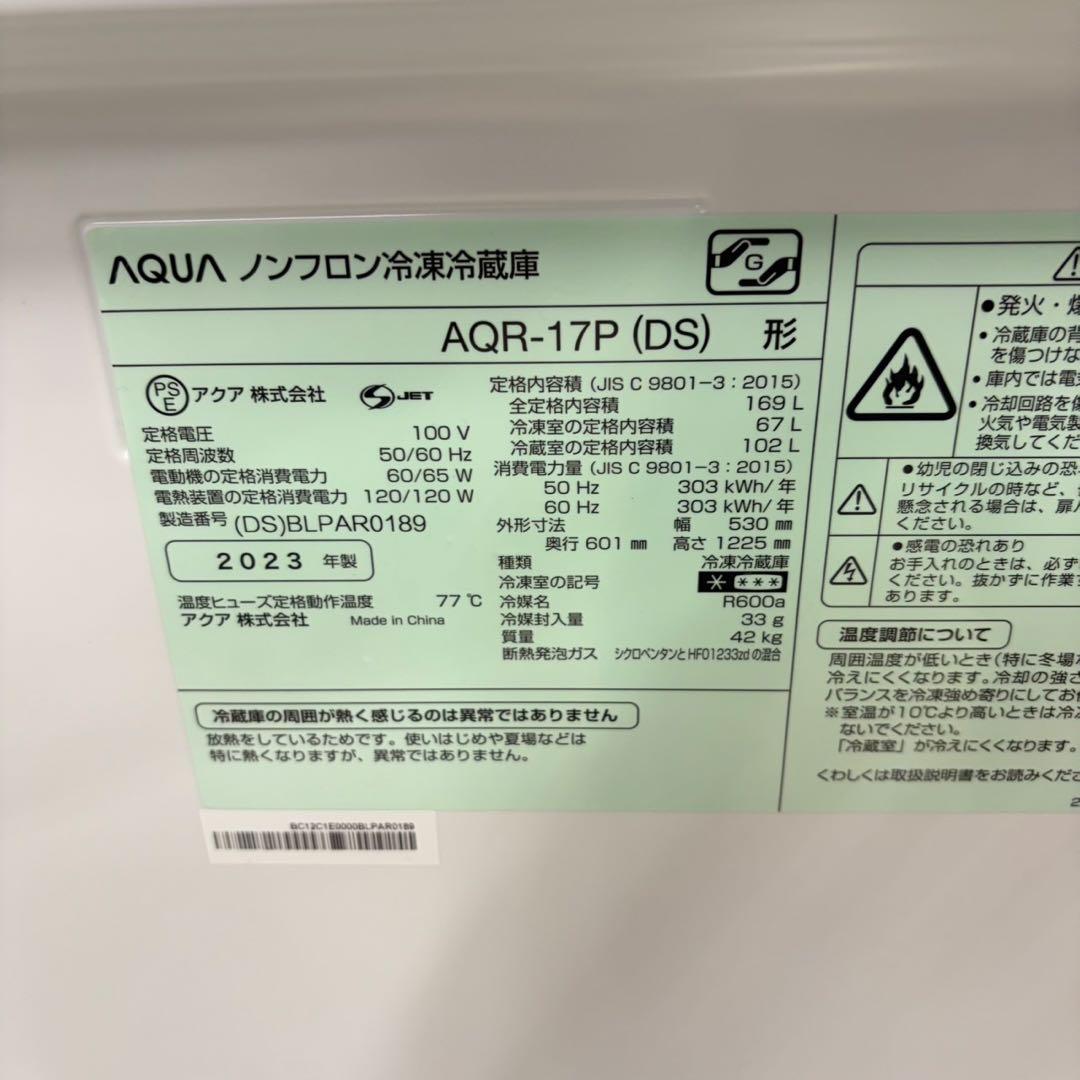 863 AQUA 最新　2023年製　新生活応援　一人暮らし　冷蔵庫　値引き可！