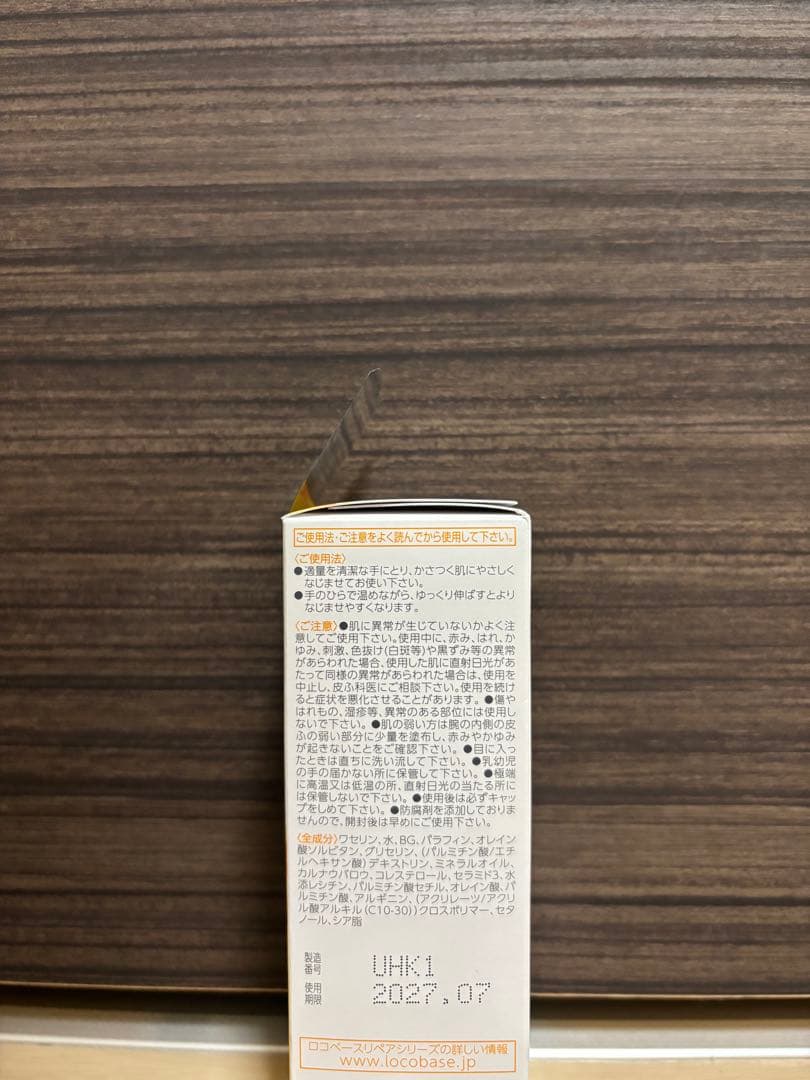 第一三共ヘルスケア　ロコベース　リペアクリーム　ハンドクリーム　30g 5個