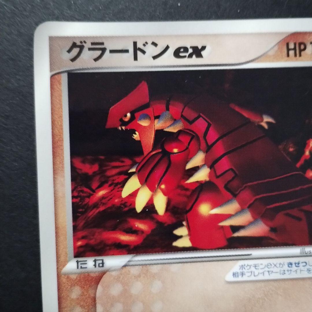【プロモ】美品　グラードンex PROMO 002/ADV-P