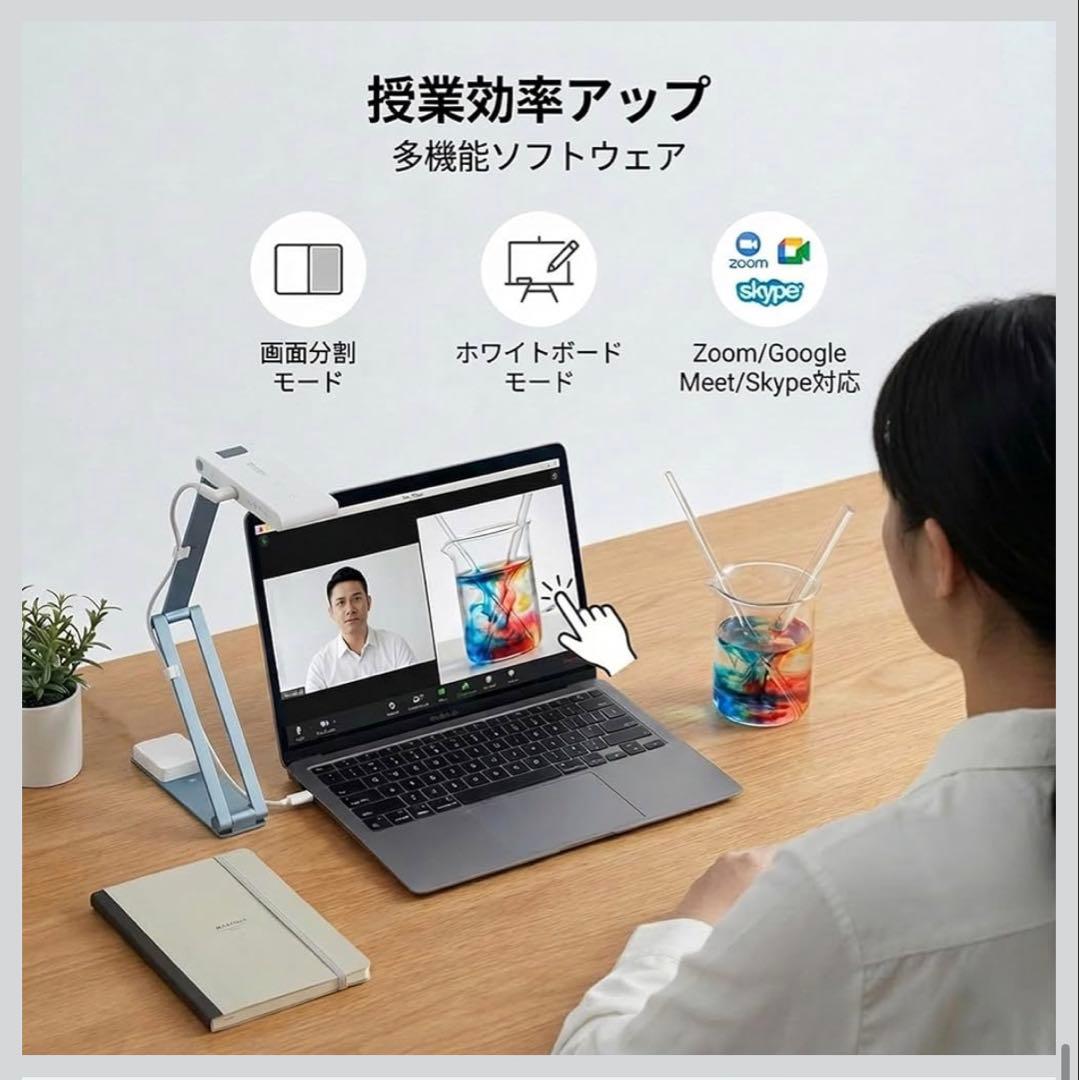 書画カメラ Zoom 4K対応　1600万画素CMOSセンサー 360度回転
