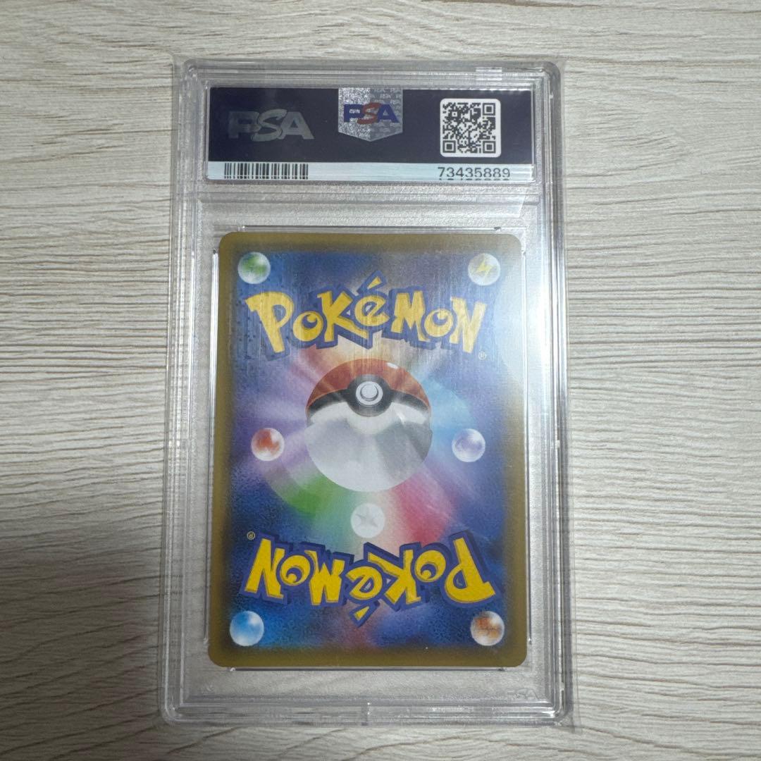 ヒガナの決意sr psa10