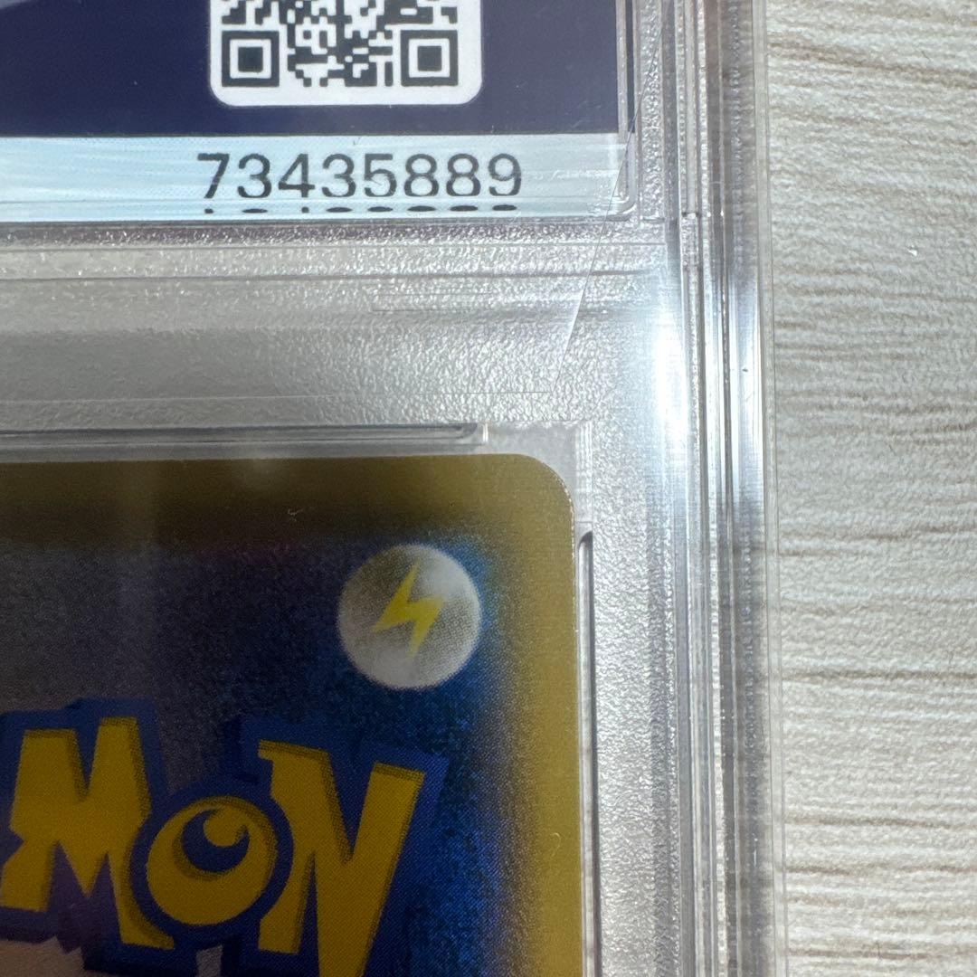 ヒガナの決意sr psa10