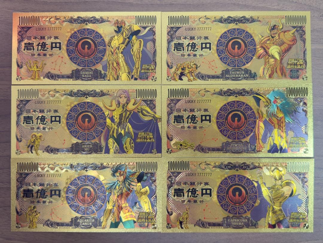 アニメ 聖闘士星矢 ゴールドコーティング 紙幣、限定版 収集用紙幣