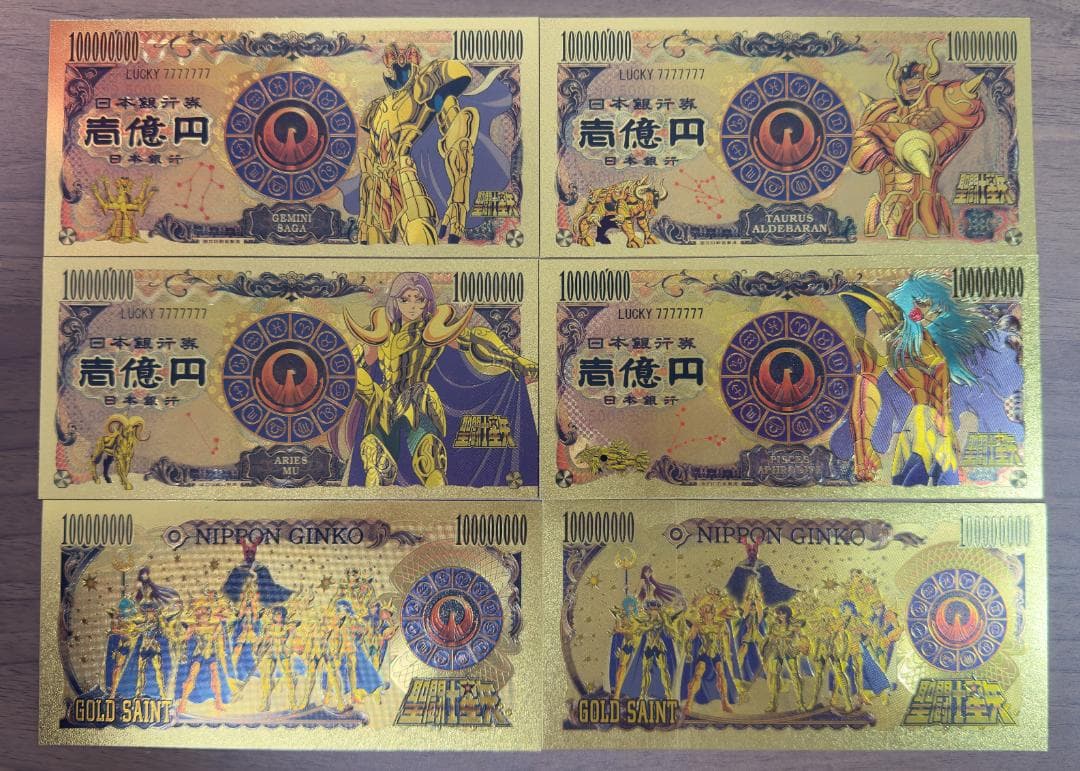 アニメ 聖闘士星矢 ゴールドコーティング 紙幣、限定版 収集用紙幣