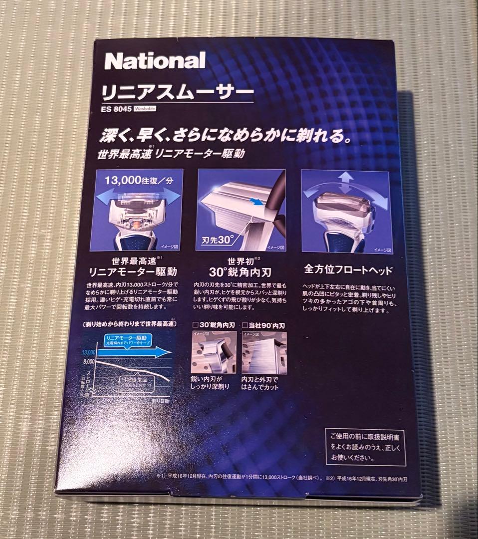 National リニアスムーサー ES8045