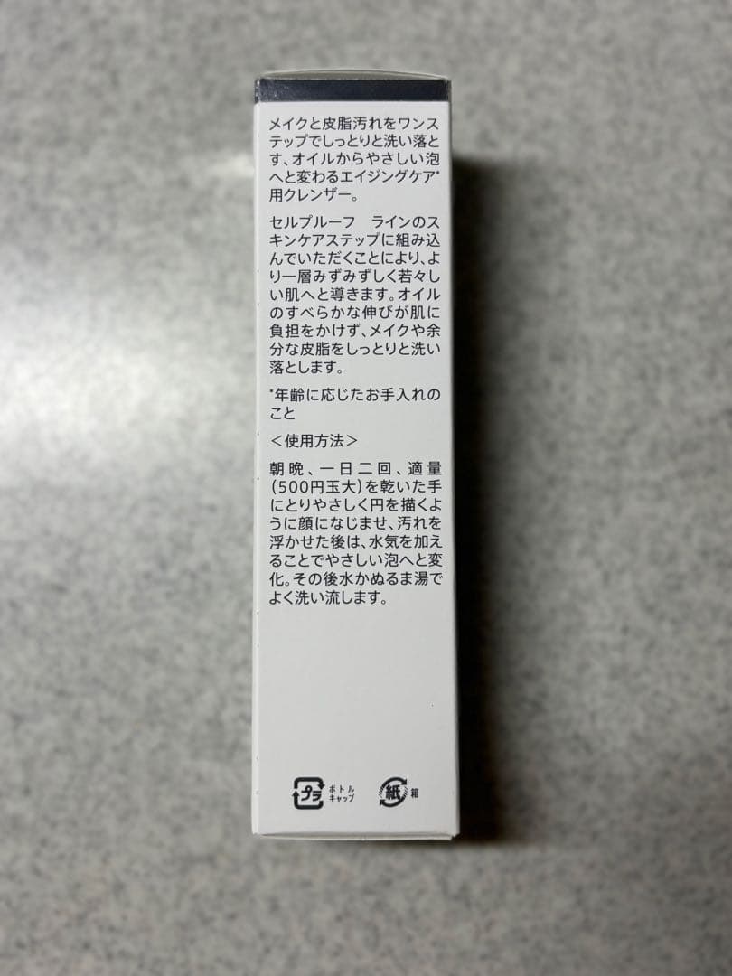 モデーア　セルプルーフ　ダブルクレンザー　120mL