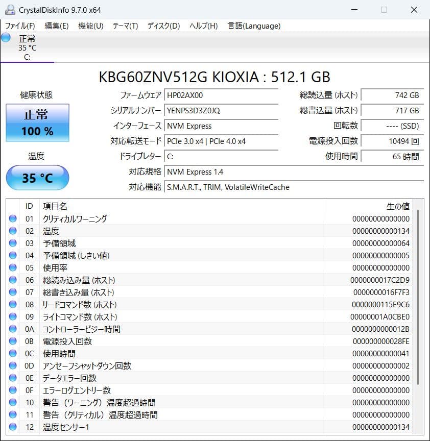 HP 15-fc 0003AU ノートパソコン　16GB 512GB