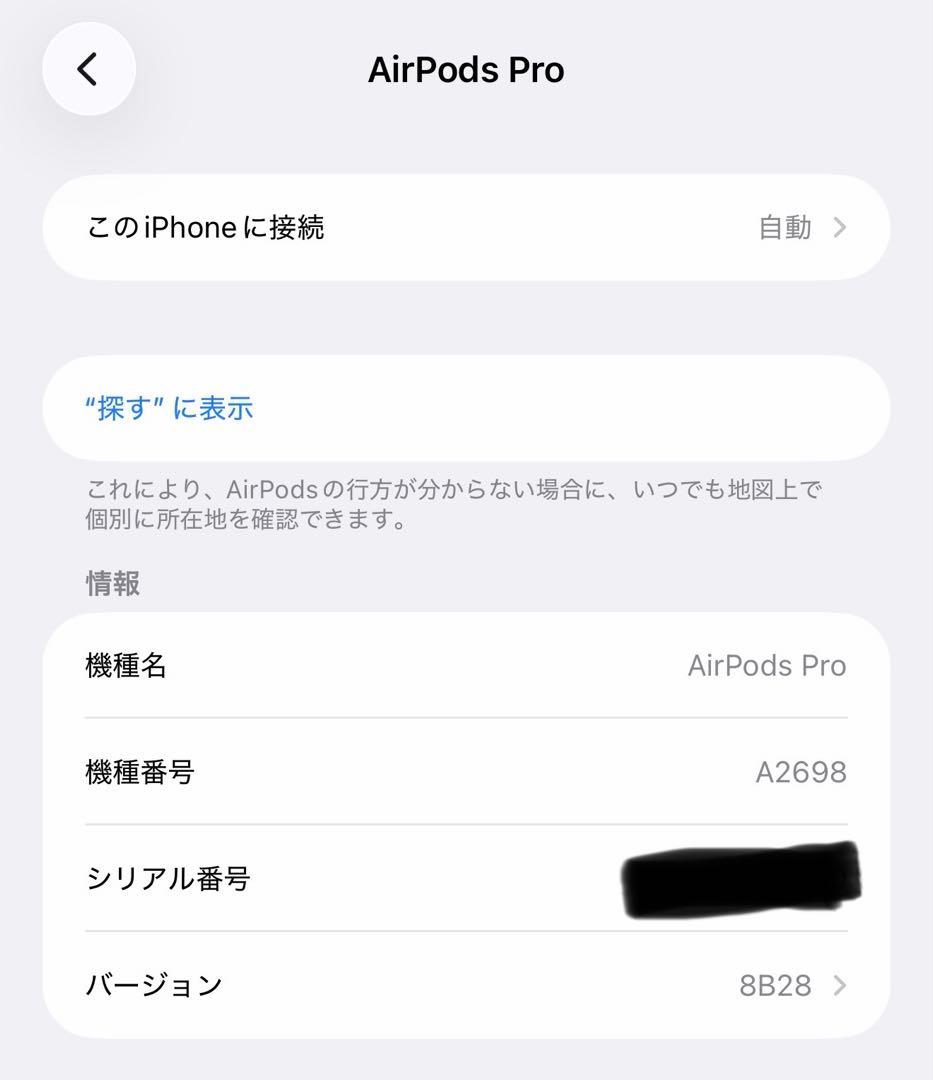 【美品】airpods pro 第二世代