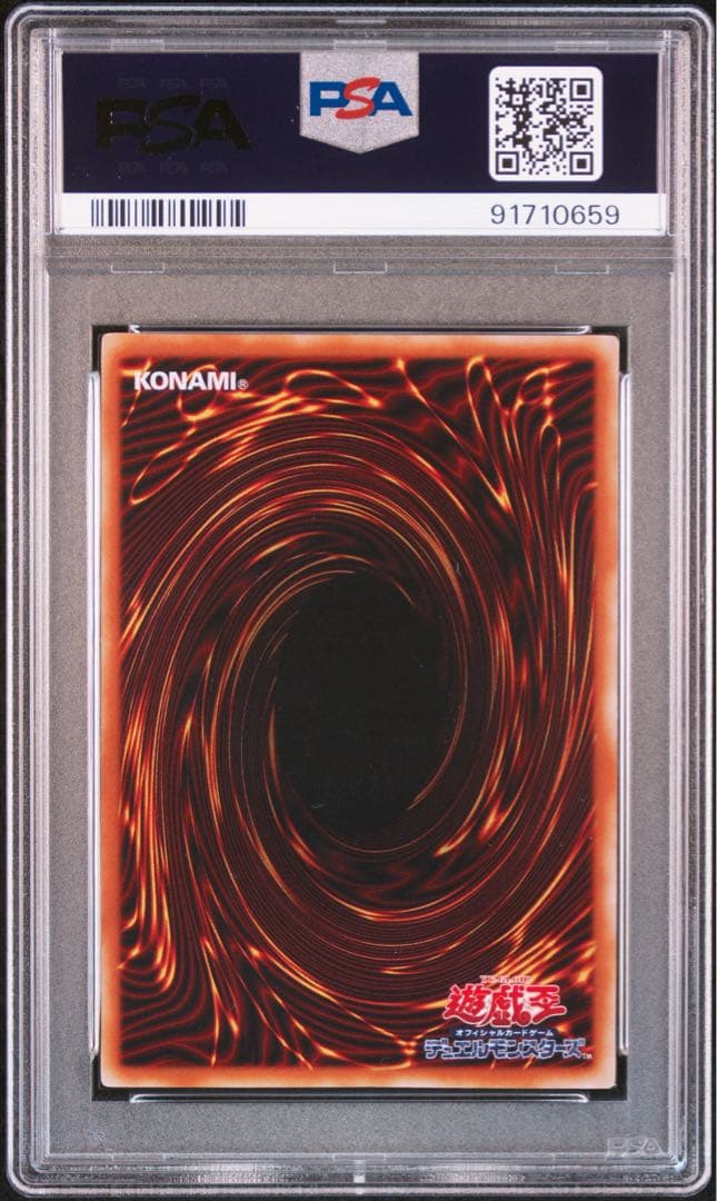遊戯王　ブラック・マジシャン　ウルトラ　PSA9