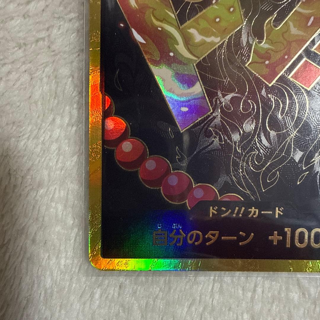 ワンピースカードゲーム　エース金ドン　ドンカード