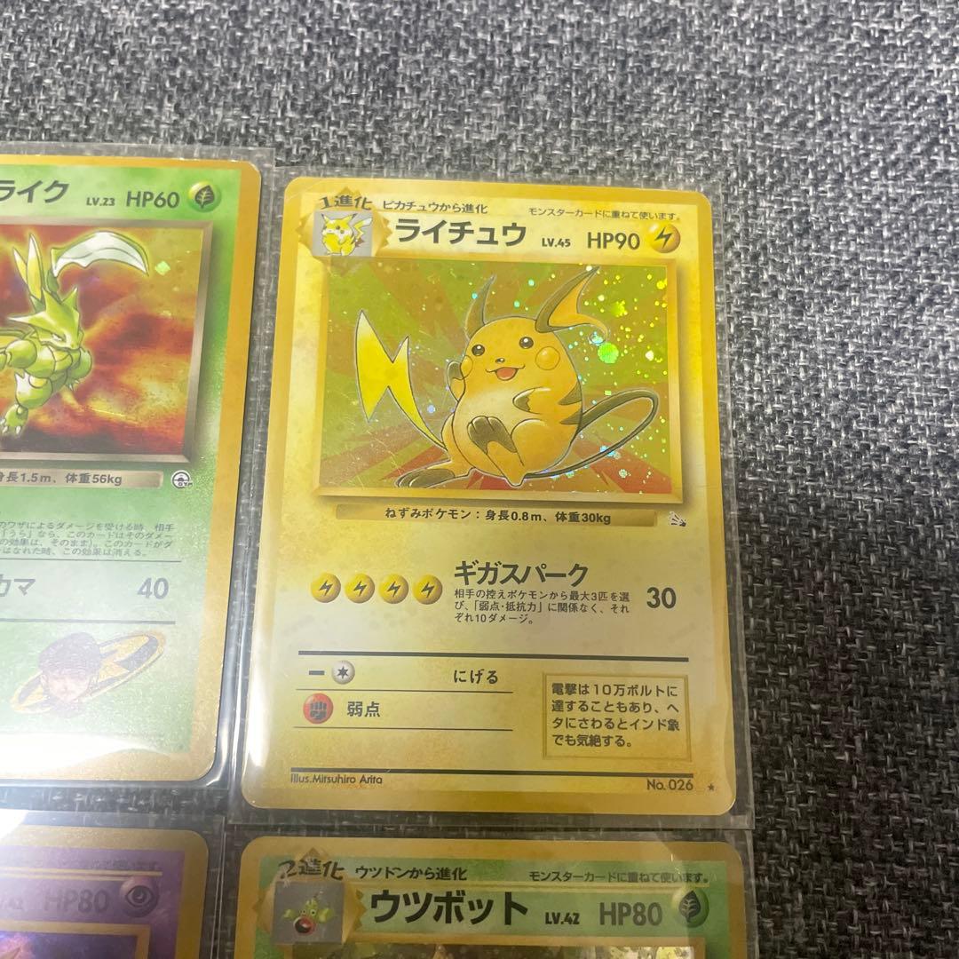 旧裏　ポケモンカードゲーム　キラまとめ9枚