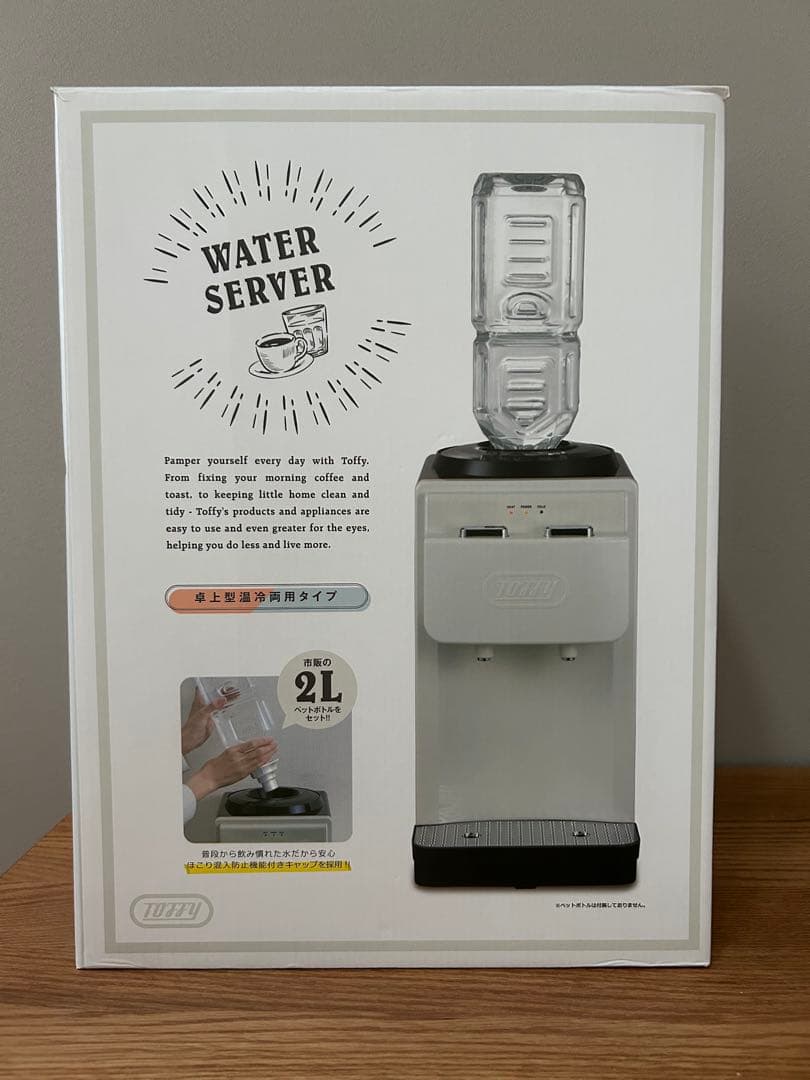 Toffy ウォーターサーバー 2L ホット・コールド