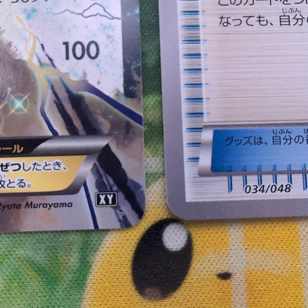 レックウザEX MレックウザEX レックウザソウルリンク XY 6枚セット