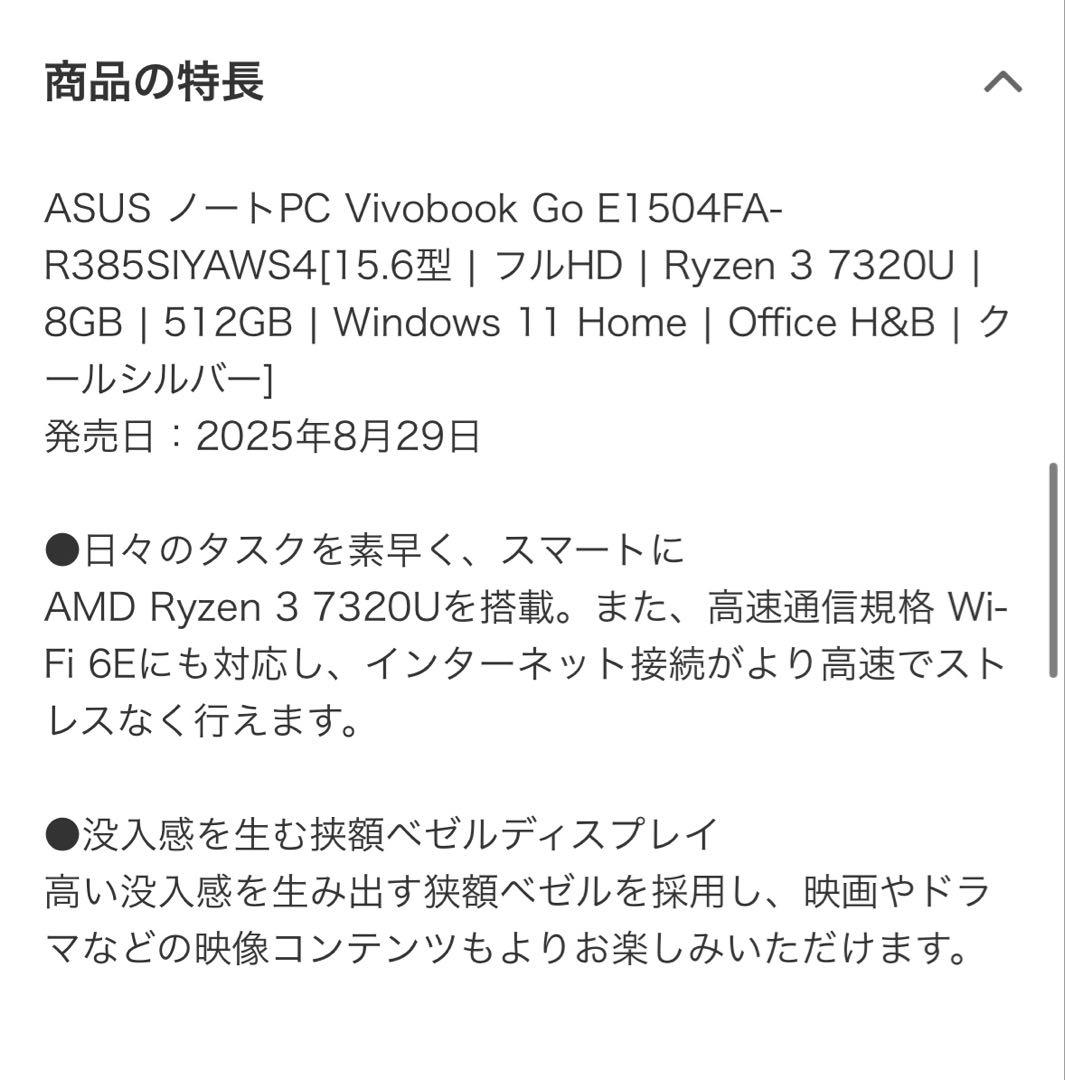 ASUS　Vivobook 15.6型　Windows 11