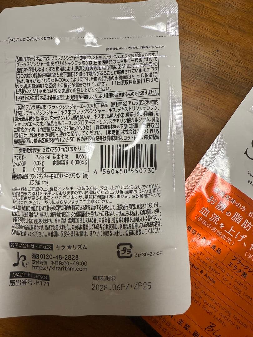SHILIN F ダイエットサプリ 90粒　2袋　未開封