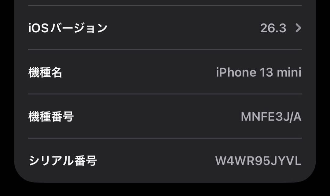 スマートフォン本体 iPhone13mini 512GB