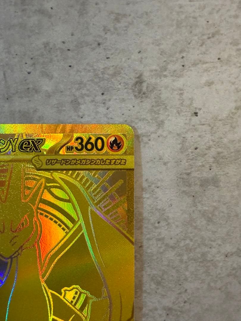 【美品】メガリザードンY ex MUR スタートデッキ100バトルコレクション