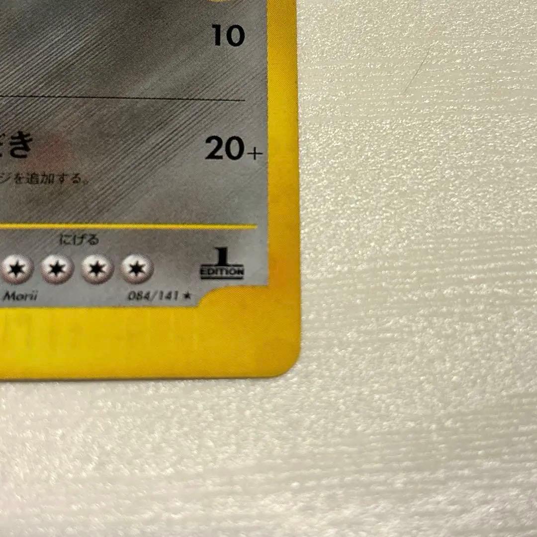 ポケモンカード　シバのハガネール VS 084/141