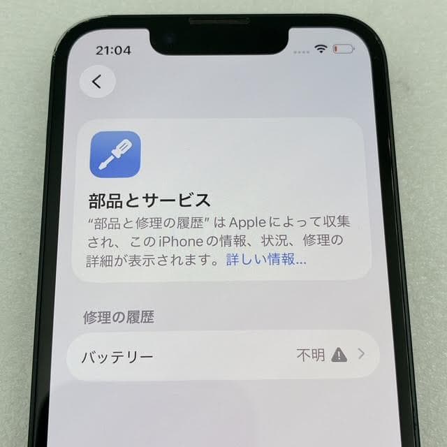 【美品】iPhone13 mini 128GB SIMフリー ミッドナイト
