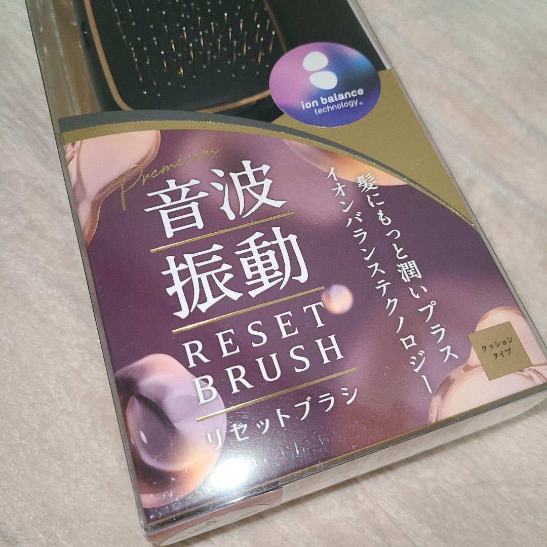 KOIZUMI RESET BRUSH 音波振動 ヘアブラシ