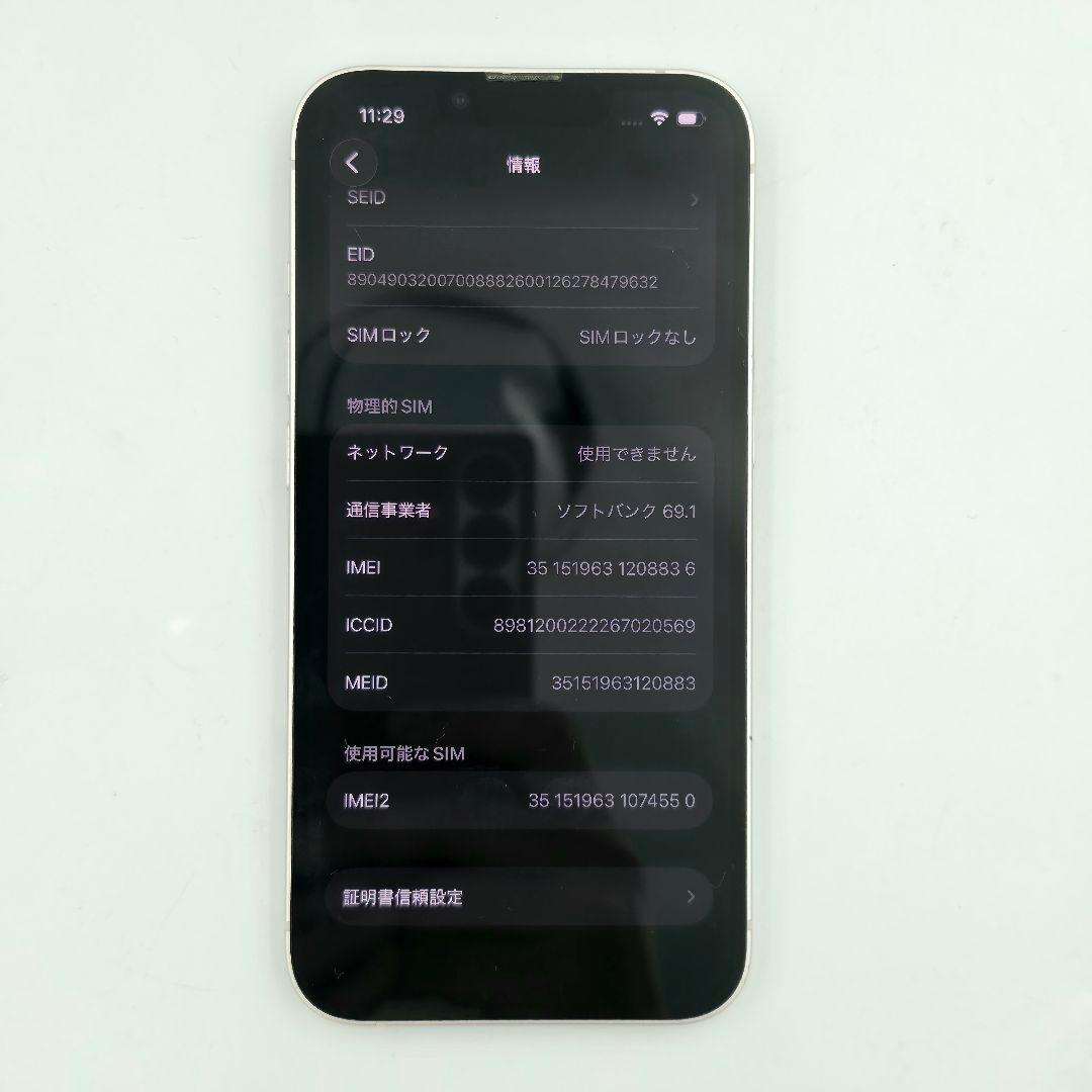 2029年まで保証 iPhone13 256GB ピンクSIMフリー BT84%