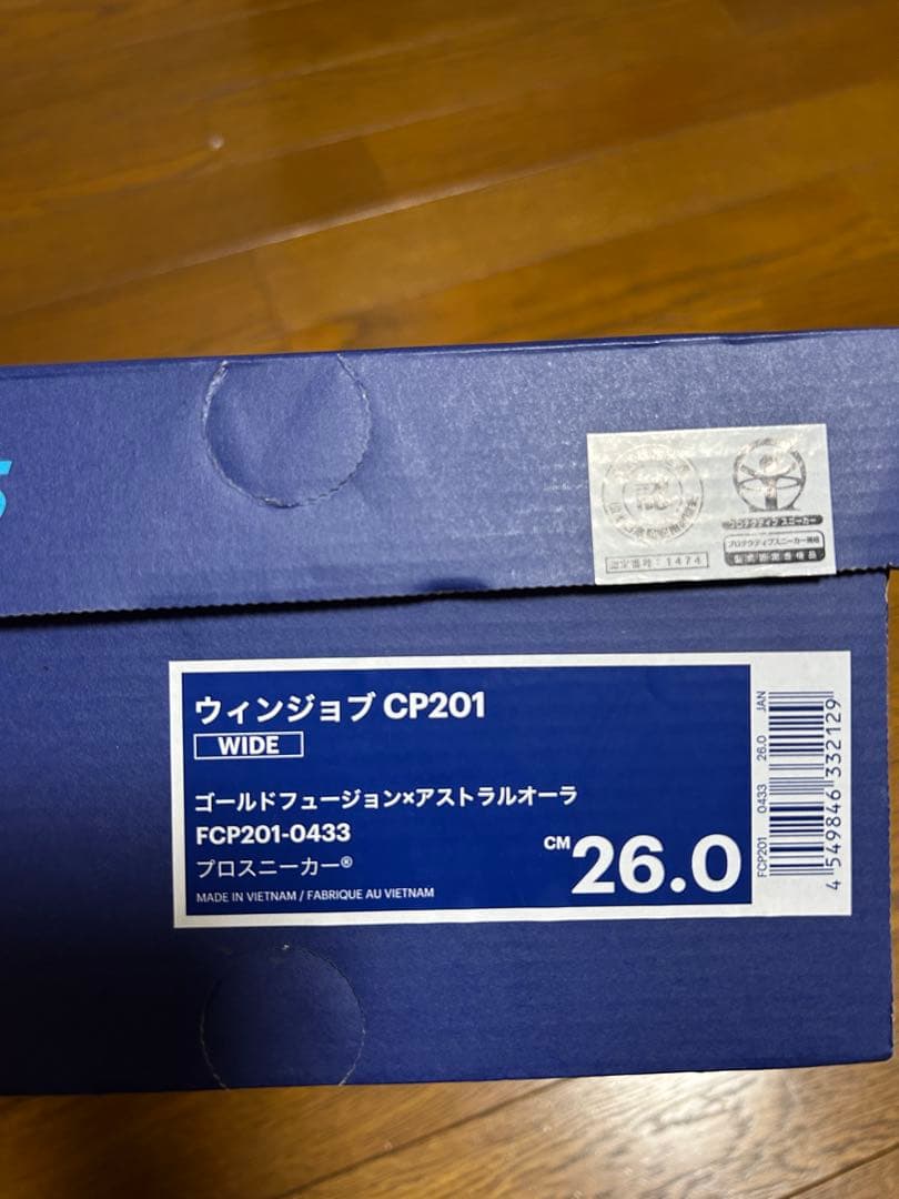 アシックス　ウィンジョブCP201 26.0cm